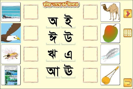 How to download Bangla Swar-Swabdo lastet apk for bluestacks