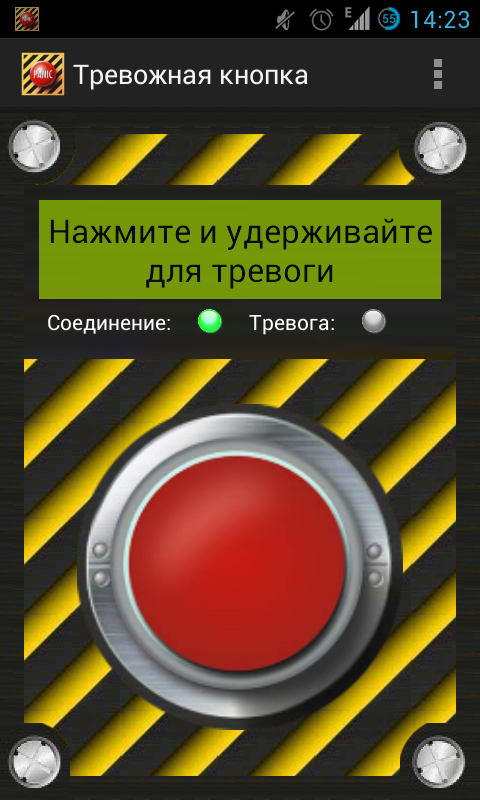 Android application Panic button screenshort