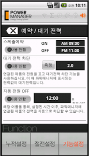 How to install PowerManager-B310-W 1.0_130806 mod apk for bluestacks