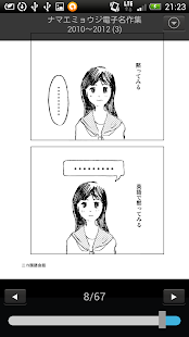 How to mod ナマエミョウジ電子名作集 2010〜2012 (3) lastet apk for pc