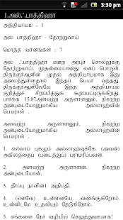 download Tamil Quran free