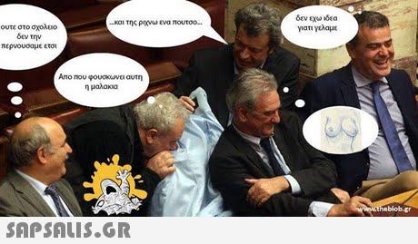 δεν εχω idea γιατι γελαμε -και της ριχνω πουτσο.. ουτε στο σχολειο δεν την περνουσαμε Etoi η μαλακια blob.gr 