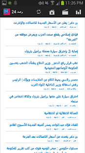 How to download رصد 24 - اخبار اليمن 1.2 unlimited apk for bluestacks
