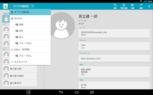 How to install NX!電話帳 for Tablet Varies with device apk for pc