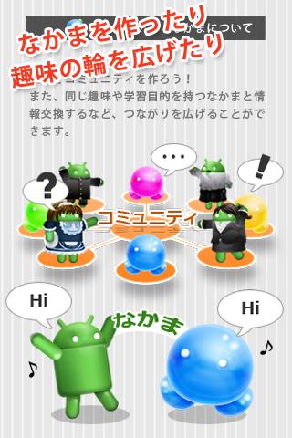 【免費社交App】楽しく学ぼう！えでゅけっち-APP點子