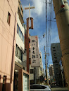 神戸中央教会
