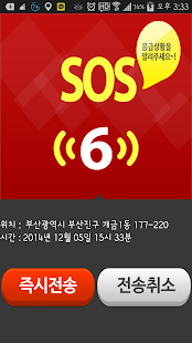 How to install 헬프존 - 위치추적,무전기,SOS,안심서비스 2.83 mod apk for android