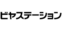 ビヤステーション