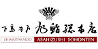下高井戸 旭鮨総本店