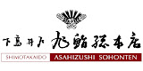 下高井戸 旭鮨総本店