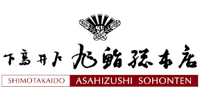 下高井戸 旭鮨総本店