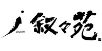叙々苑