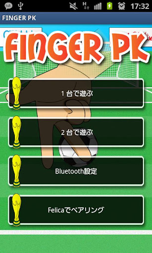 【免費娛樂App】FingerPK-APP點子