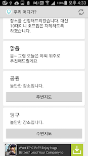 How to download 우리 어디가? 1.0 mod apk for pc