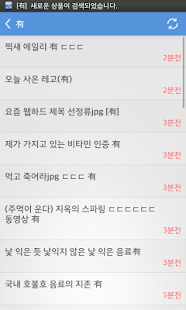 How to mod 드르륵-SLRCLUB(스르륵)자유게시판 검색 알리미 1.0.2 unlimited apk for pc