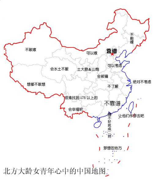 北方大龄女青年心中的全国地图