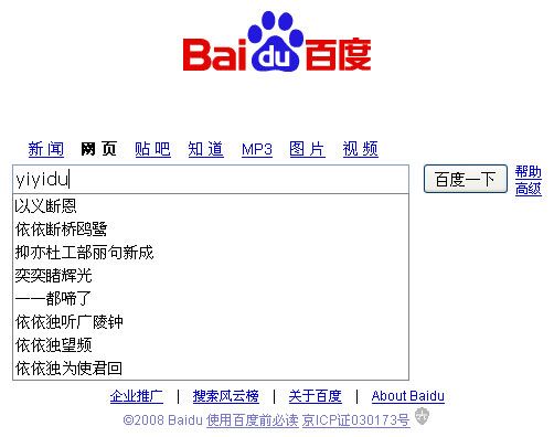百度自动提示