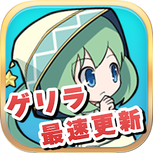モンスト時間割！ゲリラ時間割＆無課金攻略でパズドラユーザーも.apk 1.0.1