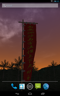 How to download Takeda Shingen Flag LWP lastet apk for android