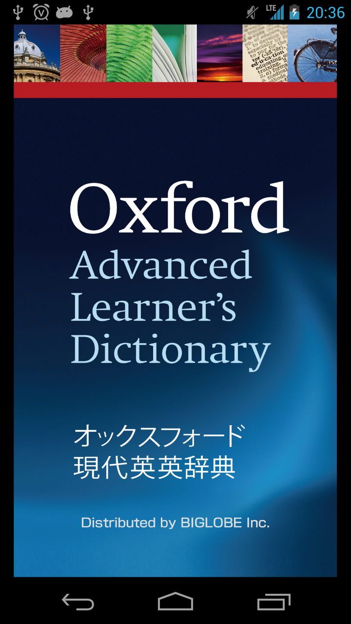 Android application オックスフォード現代英英辞典公式アプリ日本｜ビッグローブ辞書 screenshort