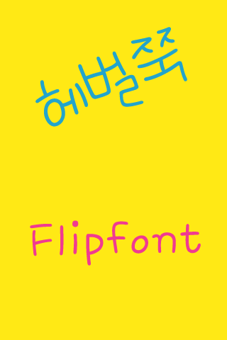 RixBigSmile Korean FlipFont