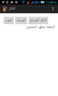 How to mod أذكار الصباح و المساء و النوم lastet apk for pc