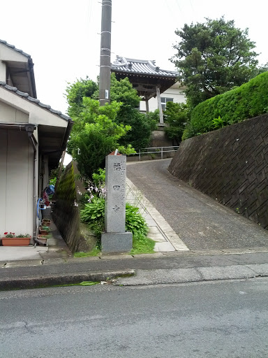 福田寺 Fukuda Temple