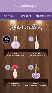 How to install 향수 추천! 퍼퓨멘드 (Perfumend) 1.0 mod apk for bluestacks