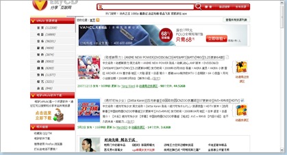 emule