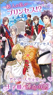How to install 王子様のプロポーズ Love Tiara lastet apk for bluestacks