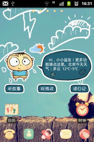 【免費個人化App】小V讲故事（桌面插件）-APP點子