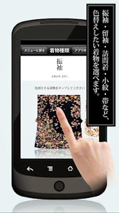 How to mod Kimono Iroasobi lastet apk for bluestacks