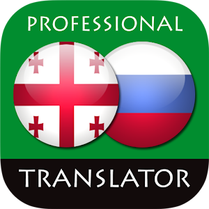 Download Georgian Russian Translator For PC Windows and Mac