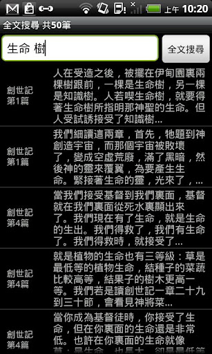 【免費書籍App】電子書報（新舊約生命讀經）| 电子书报（新旧约生命读经）-APP點子