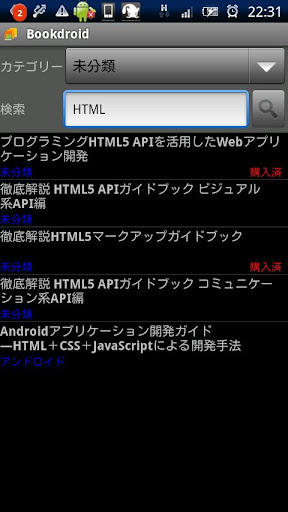 【免費書籍App】Bookdroid Free edition-APP點子