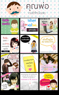 How to download รูปเม้นท์ วันพ่อ patch 1.0 apk for pc