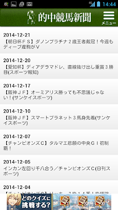 徹底比較！競馬予想スポーツ紙 的中競馬新聞のおすすめ画像1