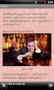 How to install Тосты lastet apk for bluestacks