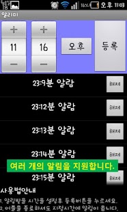 How to download 알리미 - 스마트폰 중독방지 알람 시간 관리 타임키퍼 3.0.0 unlimited apk for android