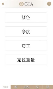 How to get GIA 4C指南 patch 1.4 apk for laptop