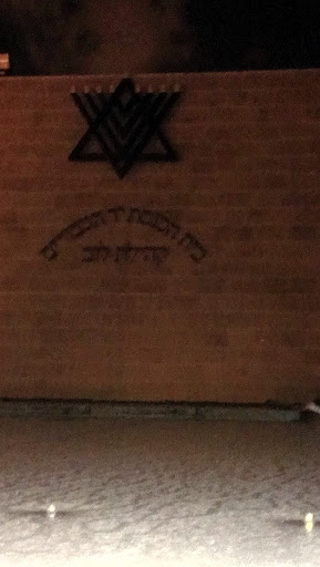בית הכנסת יד הגיבורים - קהילת לוב