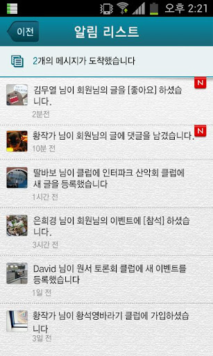 【免費社交App】반니 북클럽-책을 통해 지인들과 소통하는 SNS-APP點子