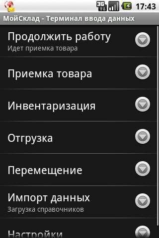 【免費商業App】МойСклад-Терминал ввода данных-APP點子