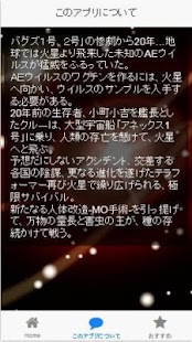 How to mod テラフォーマーズ　ストーリー編　クイズ lastet apk for android