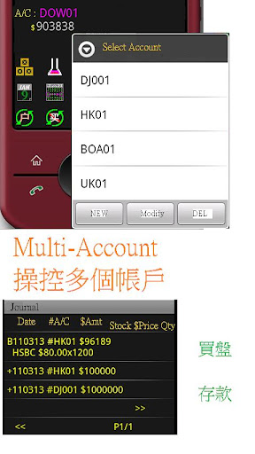 StockCalc MultiAccount Manager