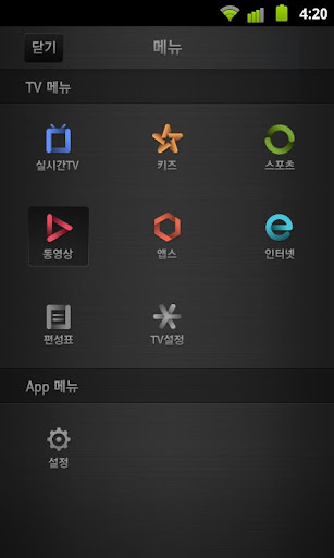 【免費工具App】다음 TV 플레이 - Daum TV Play(리모컨앱)-APP點子