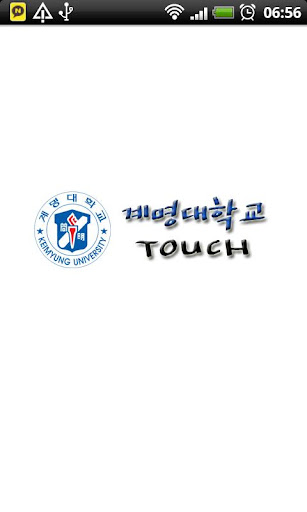 계명대학교 Touch