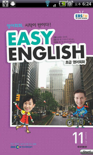 EBS FM Easy English 2011.11월호