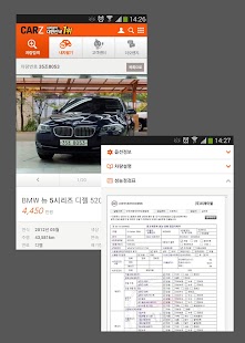 How to download 카즈 - 중고차검색,내차판매상담 1.0 unlimited apk for bluestacks