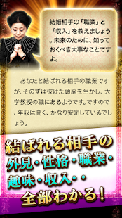 How to mod 恋愛診断・あなたの運命の人は○○さん　無料占い有り 1.0.0 unlimited apk for pc
